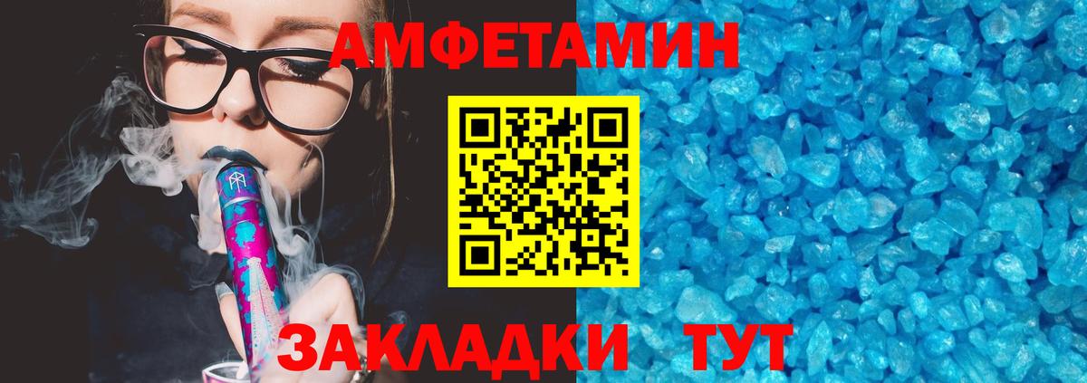 АМФ  Вход с VPN  Апатиты  Амфетамин 97% 