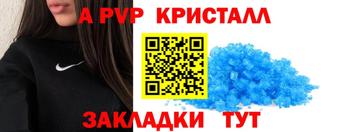 Альфа ПВП мука  APVP  Вход с VPN  А ПВП крисы CK  Апатиты  купить   Альфа ПВП Crystall 