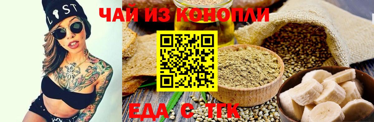 Еда ТГК марихуана  Вход с VPN  Апатиты 