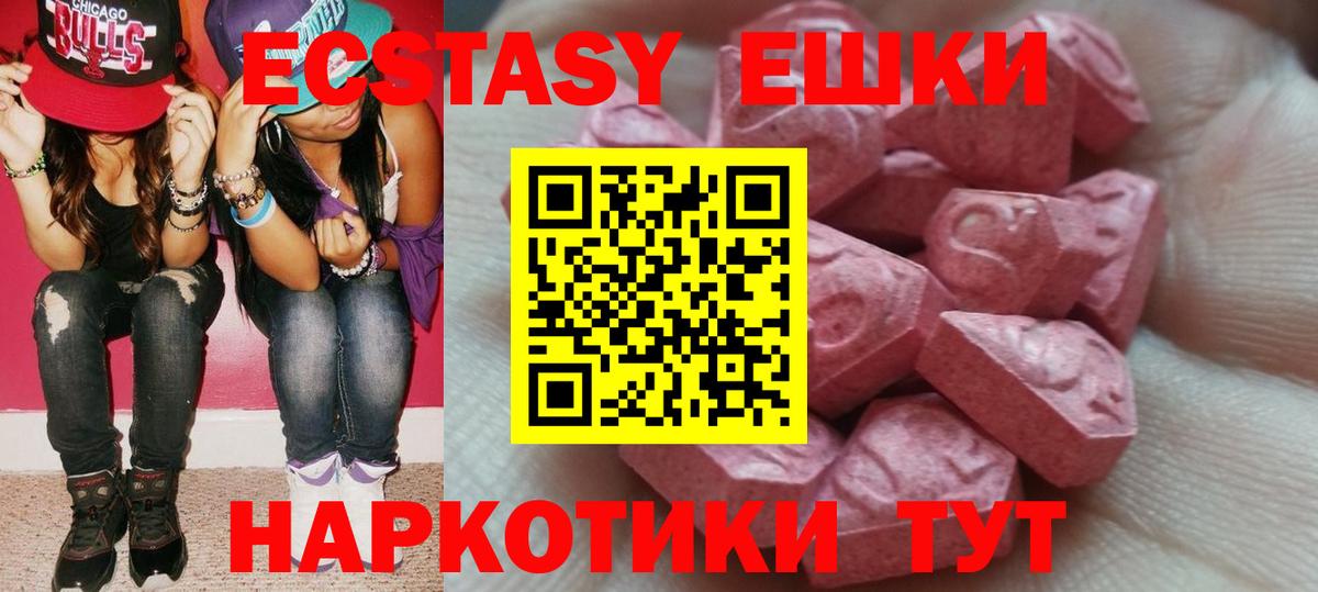 Ecstasy 99%  Ecstasy DUBAI  Экстази  Апатиты 