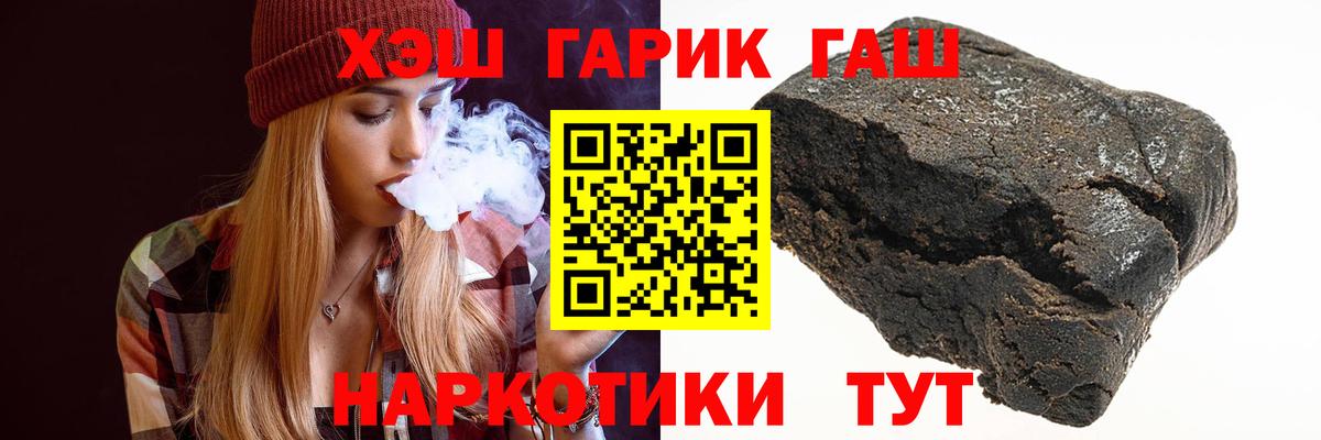 Апатиты  ГАШ hashish  Вход с VPN 
