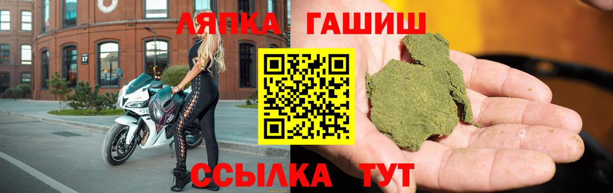 Гашиш ice o lator Апатиты