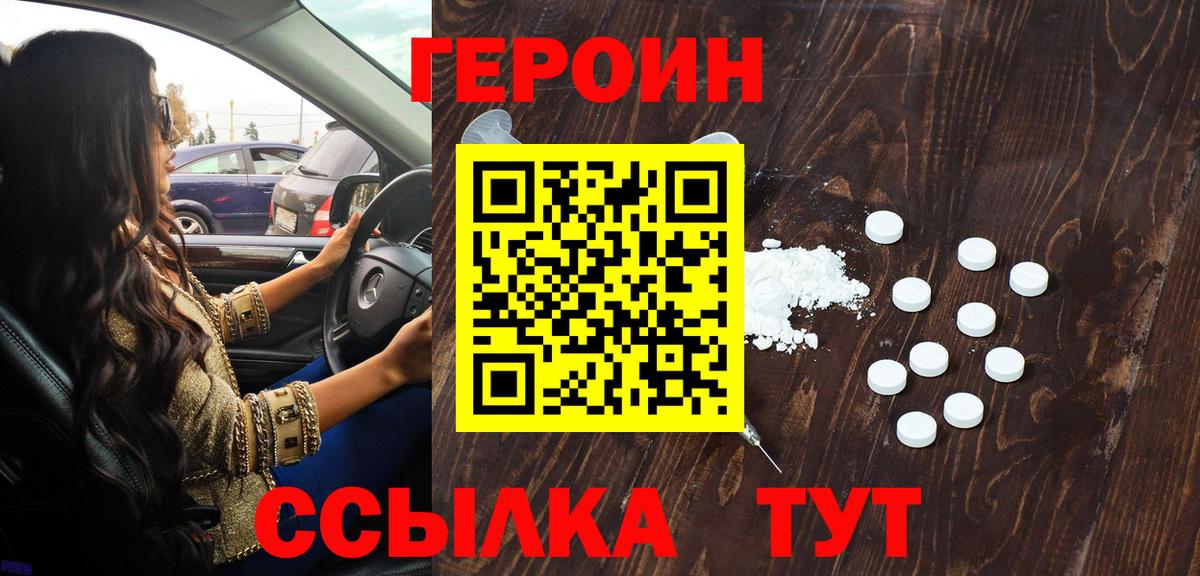ГЕРОИН Афган  Вход с VPN  Апатиты 