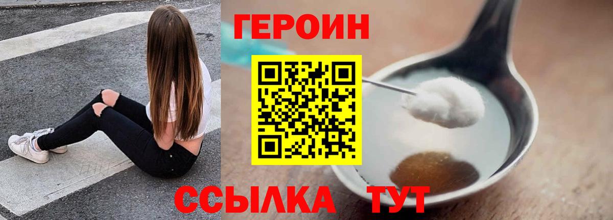 ГЕРОИН гречка  Апатиты 