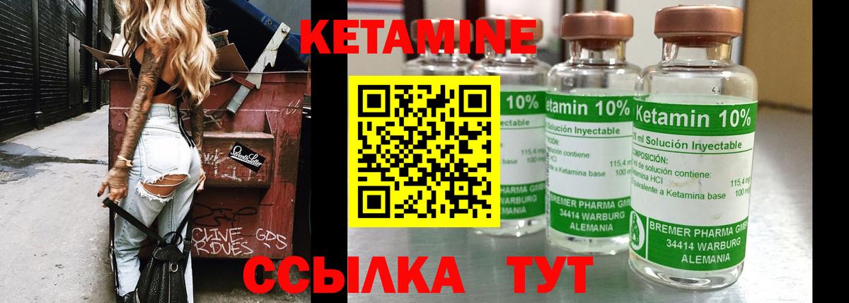 Апатиты  Кетамин ketamine  Вход с VPN  Кетамин VHQ 