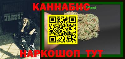 каннабис Абакан