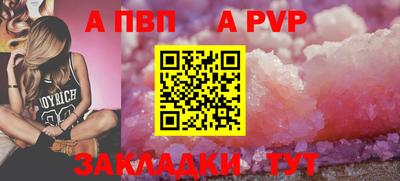 альфа пвп Азнакаево