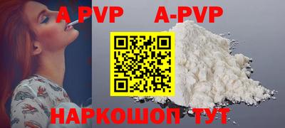 альфа пвп Азнакаево