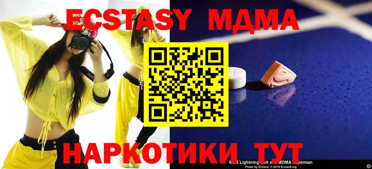 МДМА VHQ Апатиты