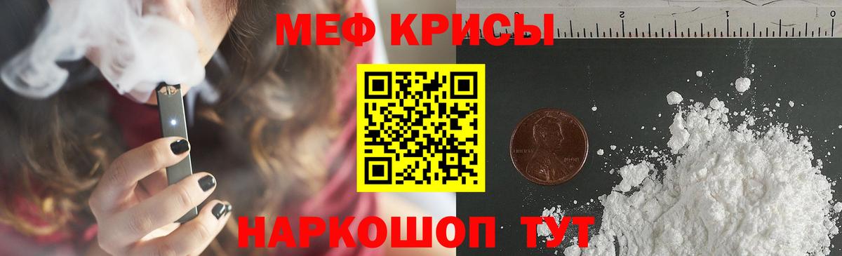 Меф мяу мяу  Апатиты