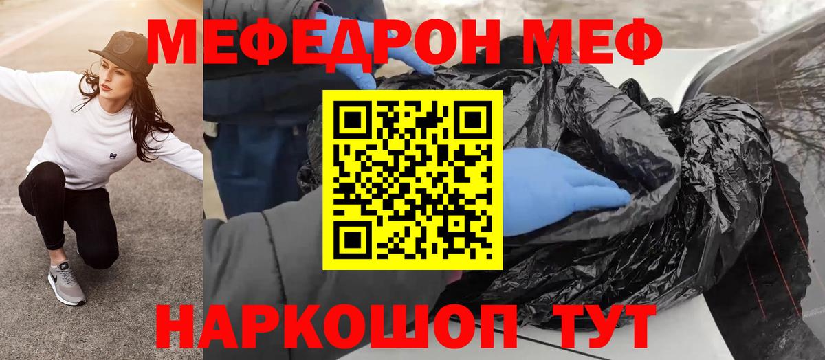 МЯУ-МЯУ  магазин  наркотиков  МЕФ кристаллы  Апатиты  МЯУ-МЯУ 