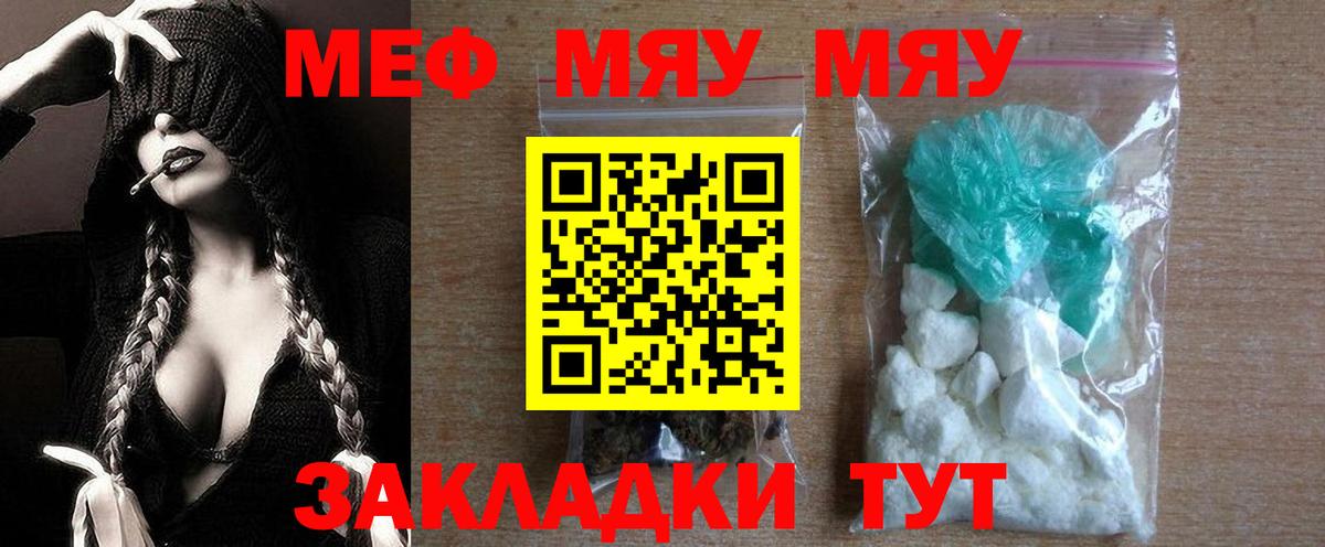 МЕФ мука  Меф мяу мяу  Апатиты  Вход с VPN 