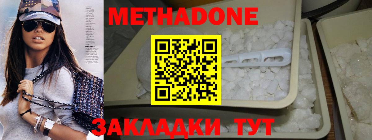 Апатиты  МЕТАДОН methadone  Метадон белоснежный  Вход с VPN 