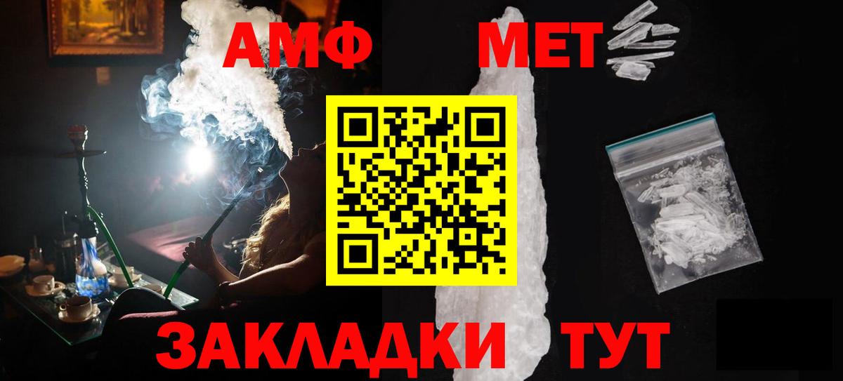 АМФЕТАМИН Апатиты