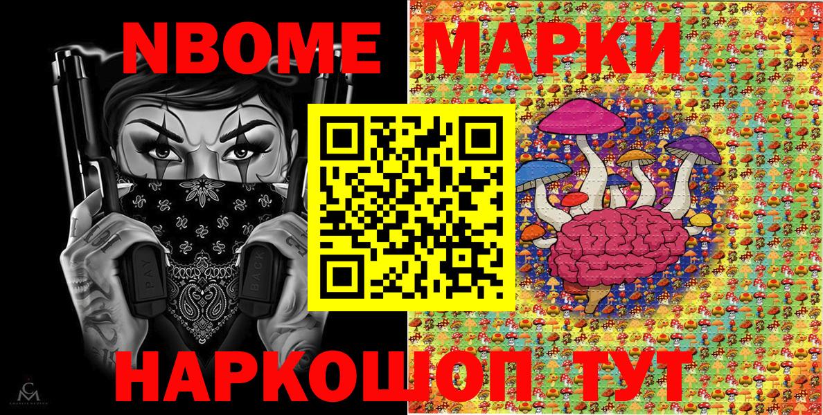 Марки N-bome 1,8мг  Марки 25I-NBOMe  Апатиты 