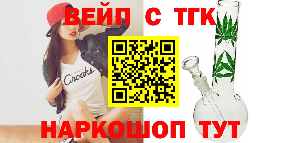 Дистиллят ТГК THC oil  Вход с VPN  ТГК гашишное масло  Апатиты 