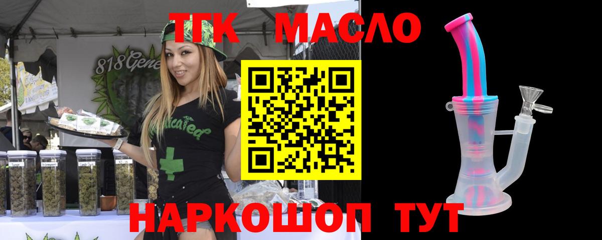 наркота  Апатиты  Дистиллят ТГК концентрат 